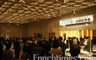 日本議員舛添要一出版紀念會東京舉行