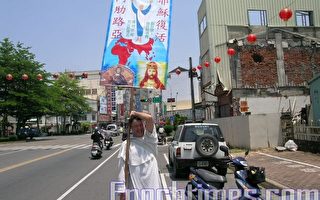神父背负天主牌环岛