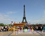法国庆祝世界法轮大法日