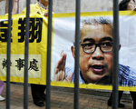 两年前曾经被中共无理扣押并以间谍罪囚禁的香港资深媒体人程翔(Photo credit should read TED ALJIBE/AFP/Getty Images)