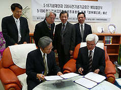 228基金會與韓國518紀念財團簽署交流協定