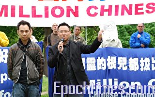 多伦多声援中国退党潮集会 当地华人登台真名退团