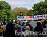 組圖:慶三退多倫多聲援2200萬人退黨