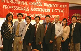 國際華人交通運輸協會南加開年會