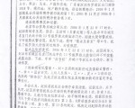 討就業權被勞教　監獄摧殘變老太婆