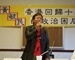 黄毓民洛城痛批中共是香港政治困境
