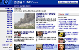 BBC全球瀏覽人數上升 中國聽眾下滑