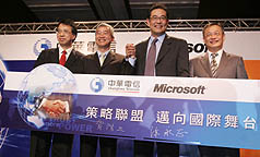 中華電微軟結盟  以MSTV平台進軍網路電視