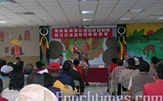 全國第一個辦理原住民保留地增編說明會
