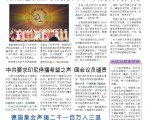 期刊:《九评特刊》35期