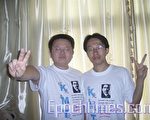 孫不二(左)與倪江峰(右)合影。(大紀元)