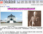 【熱點互動】中正纪念堂更名的衝擊波