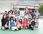 部落孩子做环保 体验助人乐