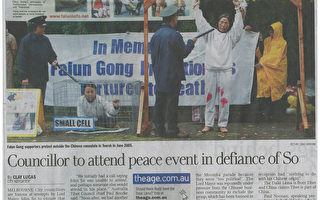 澳时代报刊登图片报导　墨尔本中领馆门前酷刑展