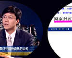 【熱點互動】世界關注中國投資黑石公司