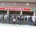嘉大校友回娘家 健行活动场面热络