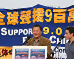 魏京生參加美國華府聲援中國民衆退黨潮集會。（大紀元）