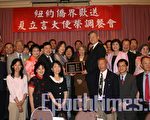 鲜花美酒祝福 四十六侨团送夏立言