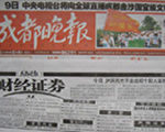 成都评论人士:愚民政策促成六四广告