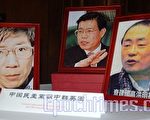 中国民主党联合总部（海外）第一次代表大会胜利闭幕公告