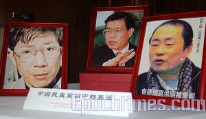 中国民主党联合总部（海外）第一次代表大会胜利闭幕公告
