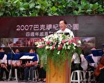 陳水扁參加巴克禮公園4周年感恩禮拜