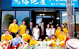 鴻裕地產喜遷新家