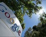 Google改变作法 使用者隐私资料保存18个月