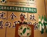 民进党主席游锡堃访洛呼吁团结一致08胜选