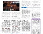 期刊:《九评特刊》36期
