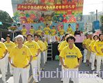台灣警察節慶祝大會 法輪功學員應邀表演