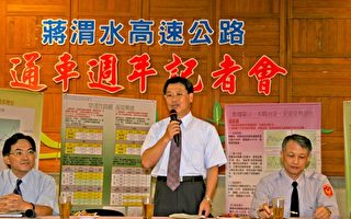 蒋渭水高速公路通车周年 宜兰后势看好