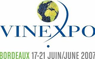 第14屆國際葡萄酒展覽會在法國舉行