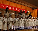 【图片新闻】华埠儿童培护中心举行结业典礼