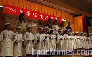 【圖片新聞】華埠兒童培護中心舉行結業典禮
