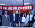 【图片新闻】法拉盛举行黄埔军官学校成立83周年校庆