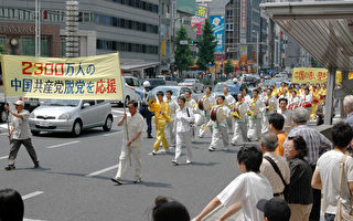 名古屋遊行 聲援2300萬勇士退出中共