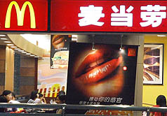 麦当劳在中国打破区域统一定价