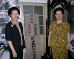 許世賢博士百年榮耀活動
