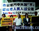 七一前 人权律师被拒入境香港