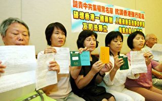 上百台灣旅客拒港黑名單 飛往香港