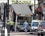 伦敦汽车炸弹震撼 白宫呼吁美民众提高警觉