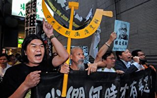 组图：胡锦涛七一访港 街头请愿抗议不断
