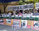 陈水扁接见法轮功学员 谴香港七一遣返