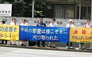 日本法輪功譴責港府暴力遣返 聲援香港訴江