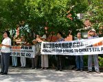 多伦多集会抗议港府非法遣返法轮功学员