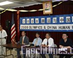 2008奧運與中國人權