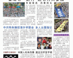 期刊:《九评特刊》37期