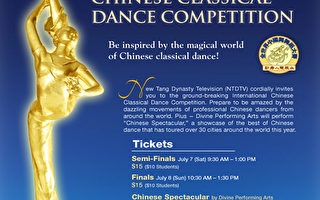 「中國舞大賽是復興中國文化的盛舉」