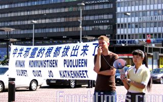 芬蘭： 退黨大潮引來世人的覺醒